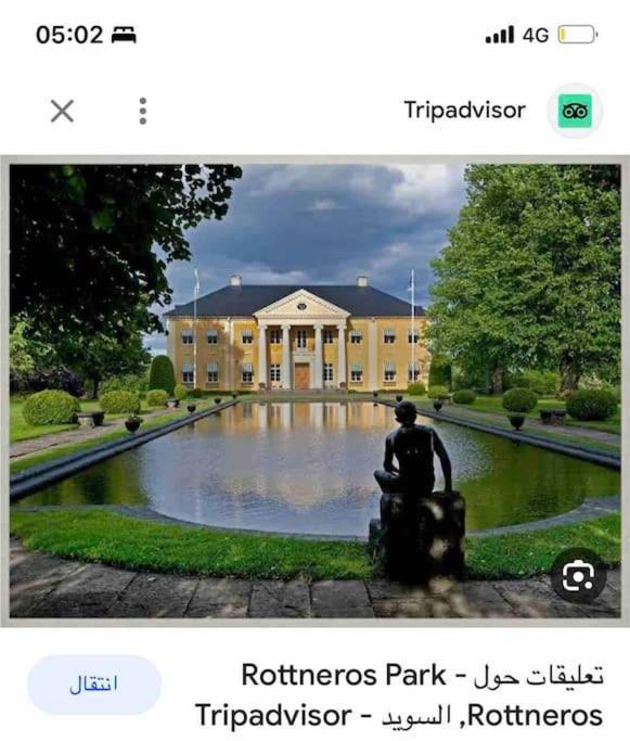 הוילה Swden סונה מראה חיצוני תמונה